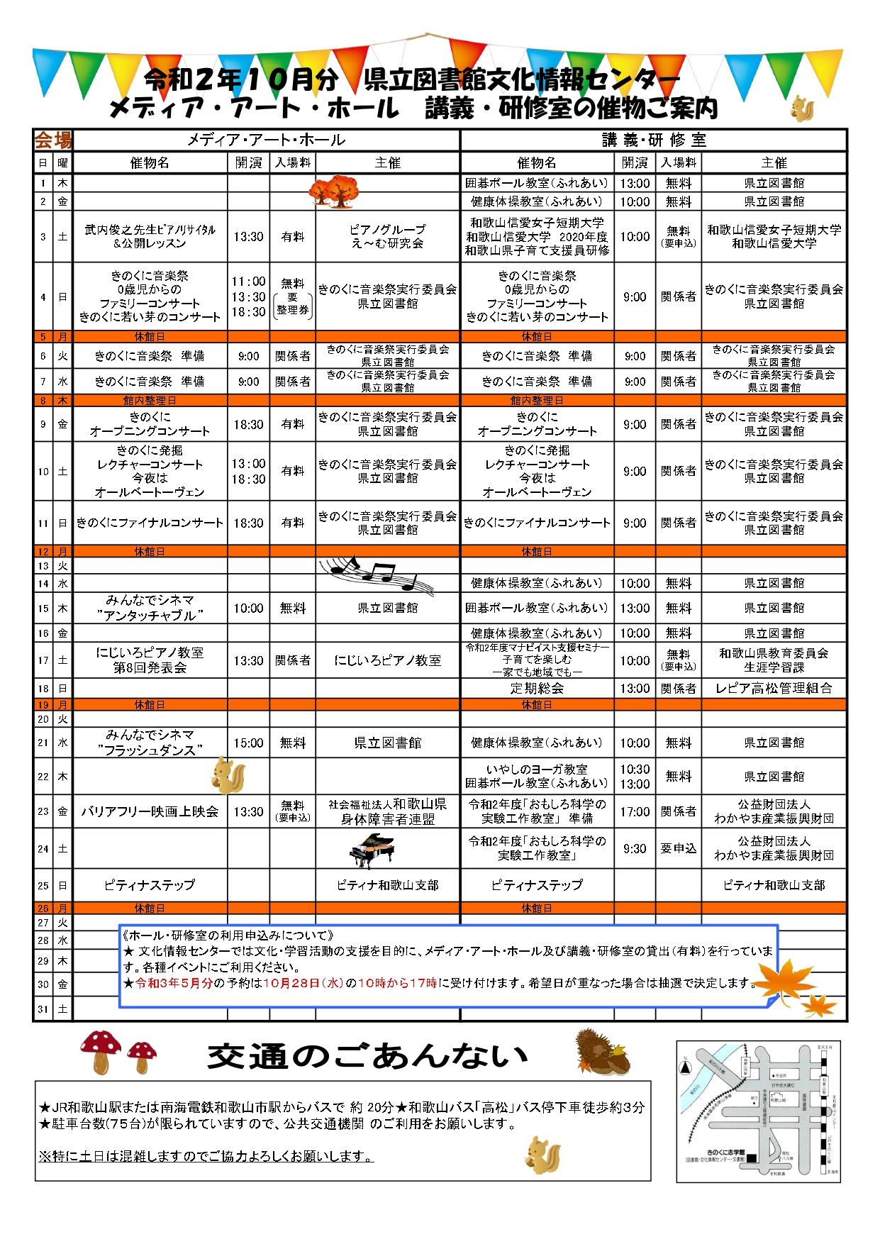 2010schedule.jpg